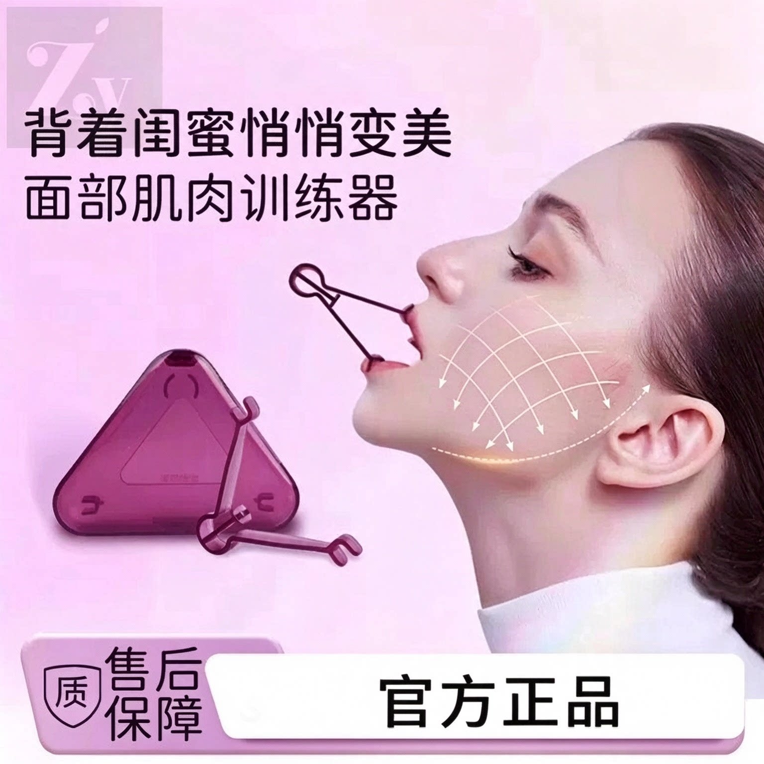 3D口周训练器下颚线肌肉锻炼器女下颌咀嚼瘦脸部神器面部咬肌凹陷
