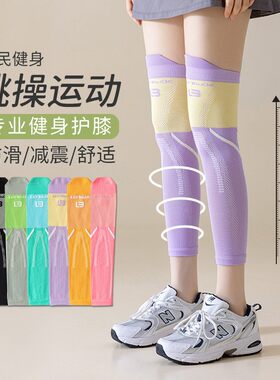 运动护膝女夏跳绳跳操跑步专业健身瑜伽户外骑行护膝盖压力护腿套