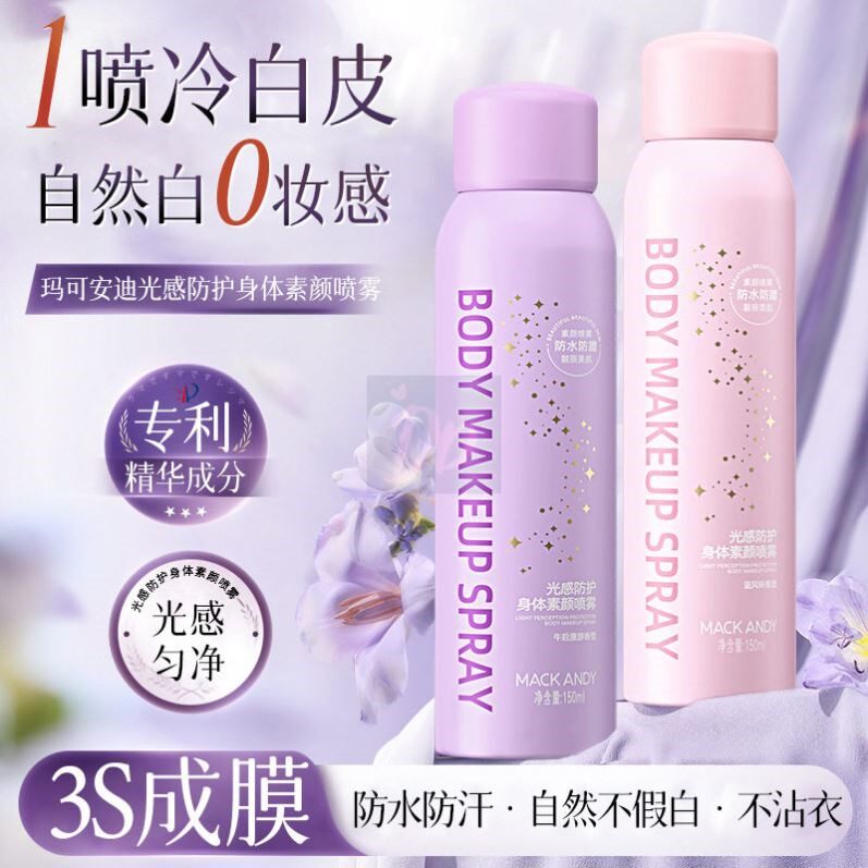 正品焕彩润肤身体素颜霜全身提亮免卸妆润滑补水烟酰胺身体乳