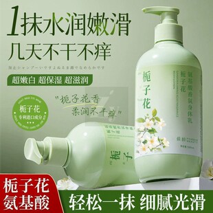 栀子花身体乳保湿滋润女皮肤干燥身体乳止痒干燥保湿身体乳女士