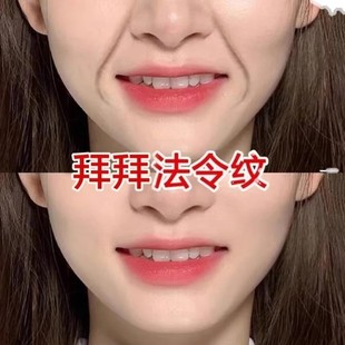 【爆卖爆款】 适合急性子 告别法令纹 淡化嘴角纹~抗皱贴