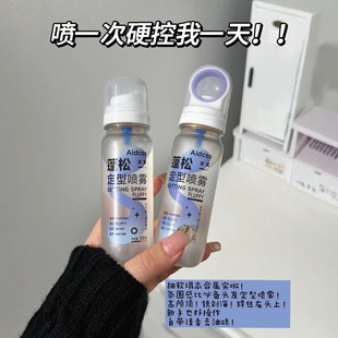 可上飞机蓬松定型喷雾自然高颅顶铁浏海碎发定型不油腻可携式