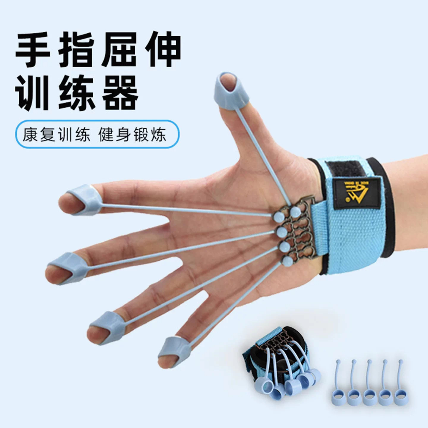 硅胶手指屈伸握力器投篮钢琴