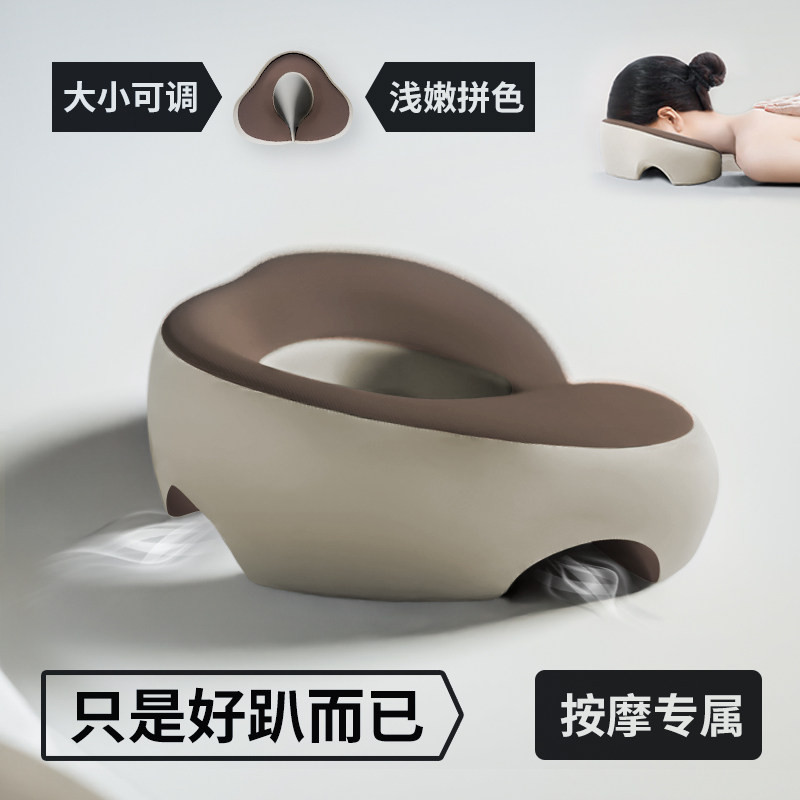 按摩趴枕脸垫专用美容院推拿理疗趴枕头床洞口垫家用带洞透气冰丝