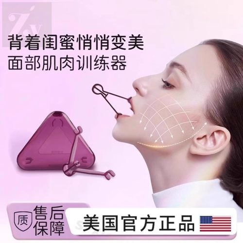 3D口周训练器下颚线肌肉锻炼器女下颌咀嚼瘦脸部神器面部咬肌凹陷