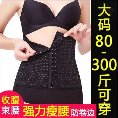 加大码收腹带产后束腰200斤束腹带秋冬瘦身塑腰腰封小肚子300斤女