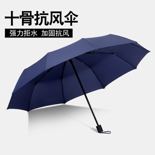 雨伞折叠手动开收大号男复古简约纯黑商务双人情侣加固防风三折伞