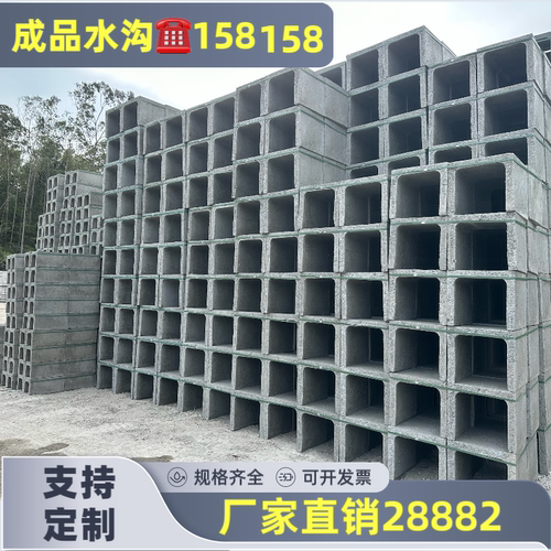 水泥排水槽U型槽混凝土排水沟