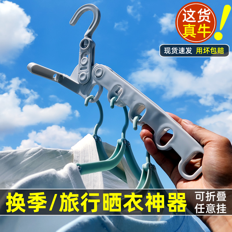 加厚五孔折叠晾衣架旅行出差酒店便携式挂架晾晒宿舍冬季晾衣神器