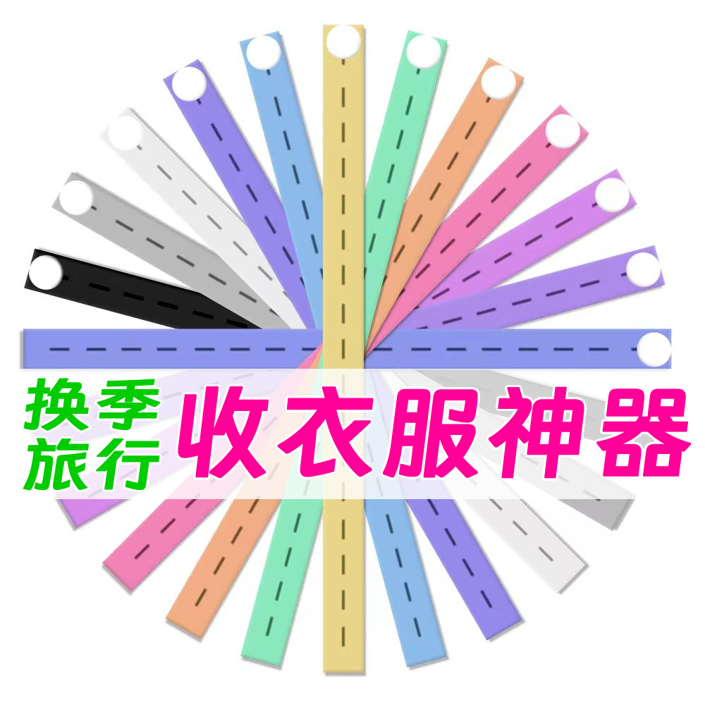 居家旅行收纳衣物不凌乱