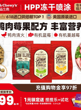 SC星益生趣美国进口HPP灭菌低温烘焙鸭肉无谷幼成犬冻干喷涂狗粮
