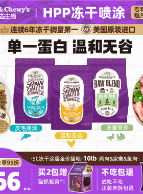 美国进口SC猫粮无谷低敏高蛋白鸡鸭鱼肉成幼猫冻干涂层猫咪主食