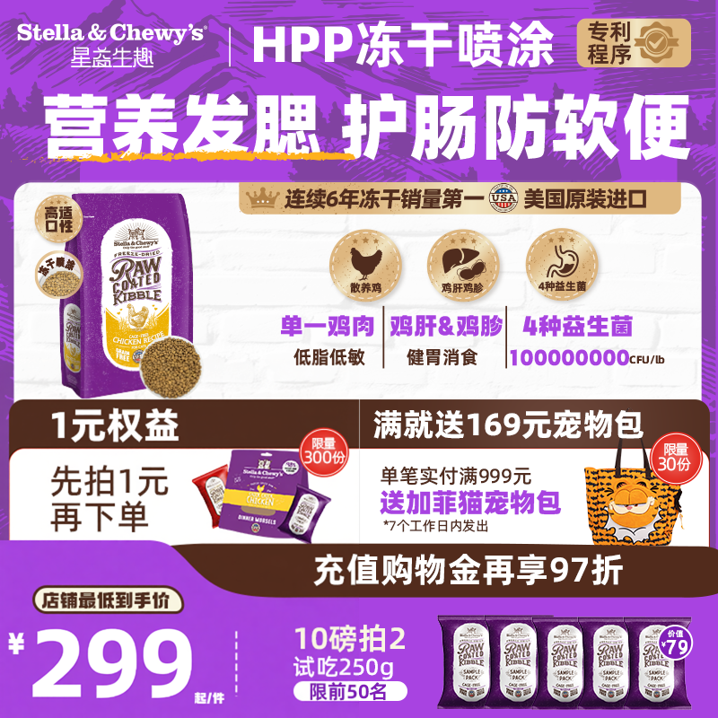 SC爆款RC冻干颗粒猫粮10磅 180元 - 86线报