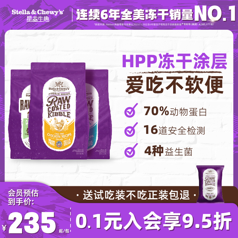 官方旗舰冻干猫粮星益生趣