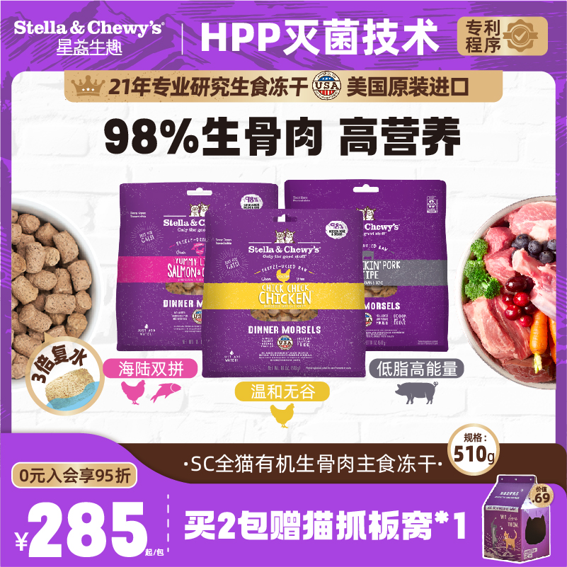 sc猫咪冻干肉粒进口主食生骨肉