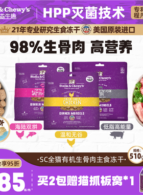 美国进口SC冻干猫咪主食生骨肉无谷猫粮冻干肉粒鸡肉成猫幼猫粮