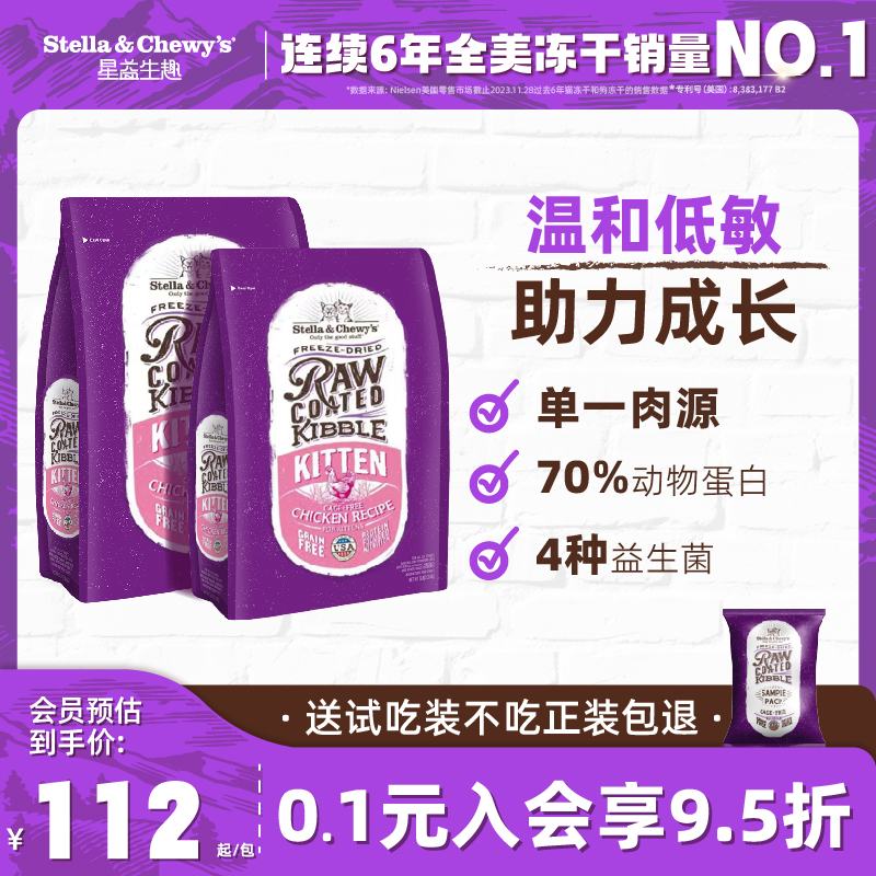 SC猫粮RC系列无谷鸡肉配方