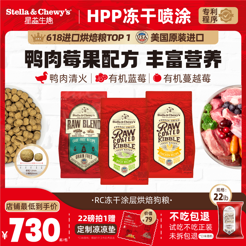 SC星益生趣低温烘焙鸡肉10kg