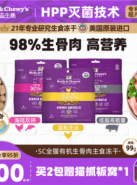 美国进口SC冻干猫咪主食生骨肉无谷猫粮冻干肉粒兔肉成猫幼猫粮