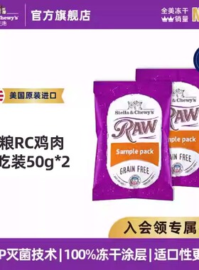 【官方旗舰店】美国进口SC猫粮RC猫咪高蛋白鸡肉猫粮试吃100克