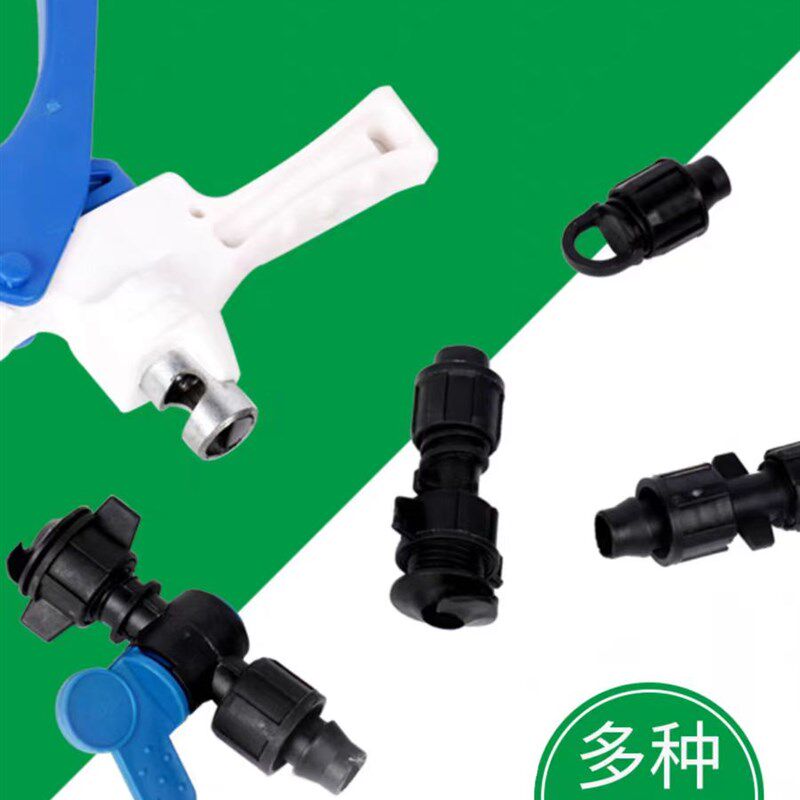 滴灌带配件三通旁通开关球G阀滴管带直接灌溉接头