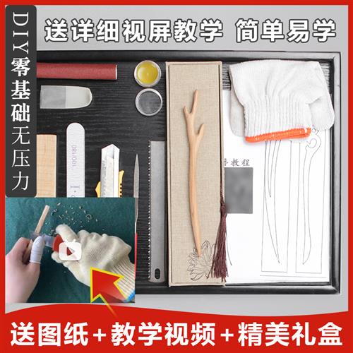 手工桃木簪子diy材料包制作工具手工diy发簪木料简约现代发簪-封面