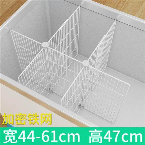冰柜内部置物架专用分隔栏44隔断分类筐冷冻分隔板收纳神器分格篮