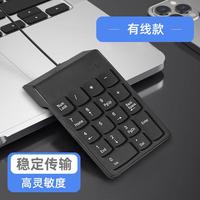 夏科數(shù)字小鍵盤(pán)無(wú)線藍(lán)牙電腦筆記本臺(tái)式輕薄迷你財(cái)務(wù)專用外接鍵盤(pán)
