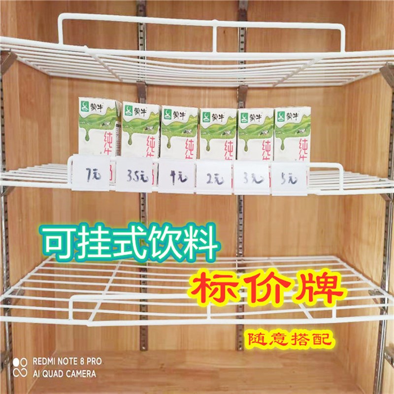 展示柜冰箱饮料标价牌独立标价牌可挂式J价格标签牌啤酒塑料标价
