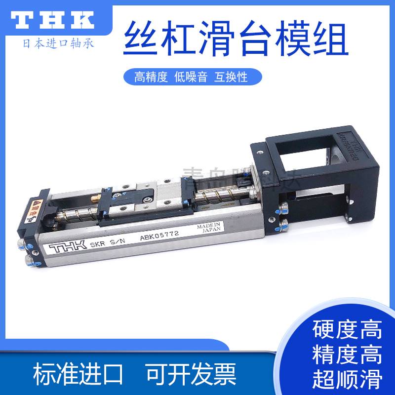 T丝杠HK滑轴台KR15模组20导轨26滑块30承33精密45直线46高级5565H 五金/工具 直线运动轴承 原图主图