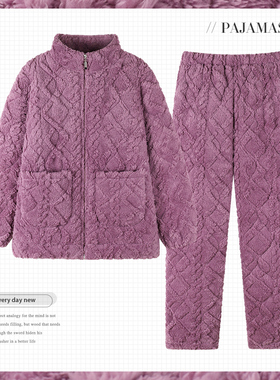冬天女士三层珊瑚绒夹棉棉袄睡衣女冬季保暖妈妈拉链款家居服套装