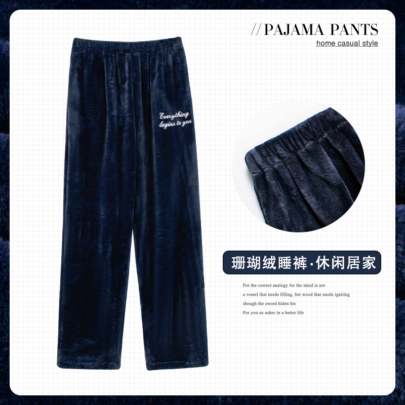 男式睡裤秋冬季珊瑚绒保暖家居裤
