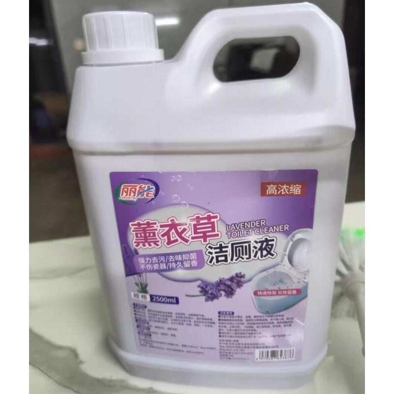 丽能薰衣草洁厕液花香洁厕家用商用公司宿舍厕所马桶清洁去污除垢