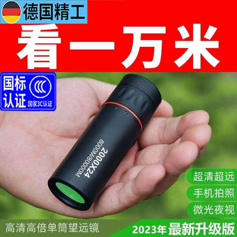 专业级望远镜高倍高清军事用便携式日夜两用单筒手机成人望眼镜