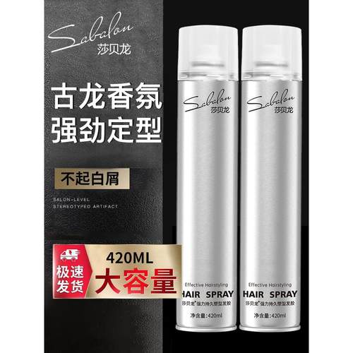 正品】古龙香氛发胶头发持久定型喷雾男士造型清香保湿啫喱水发泥