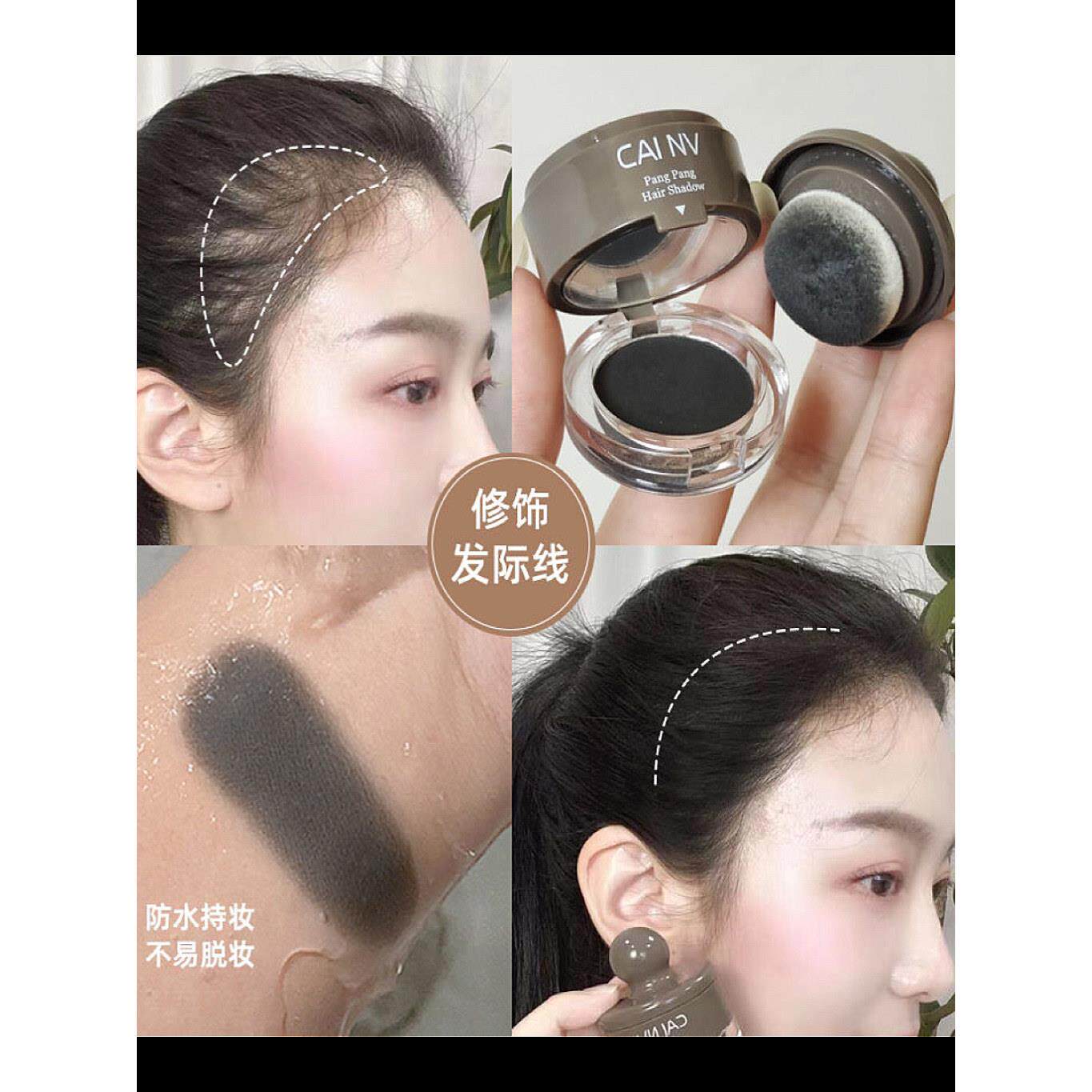 3立体发际DAYU线然粉充补发填发髻线修容粉阴影自遮高额头