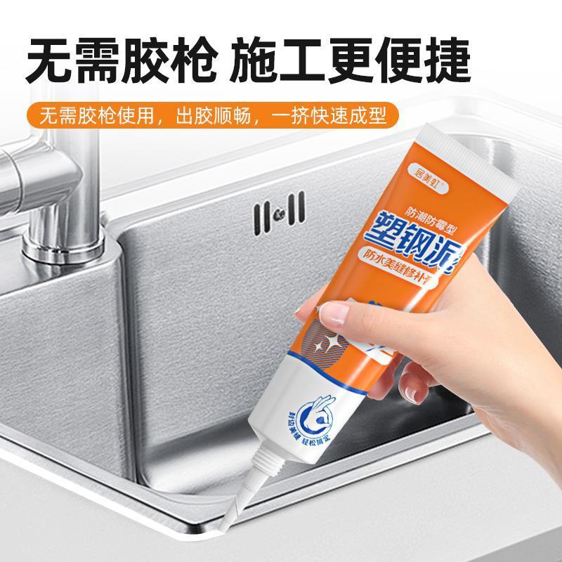 德国塑钢泥防水防霉厨卫密封胶玻璃胶美缝填缝剂隙补漏胶堵漏王