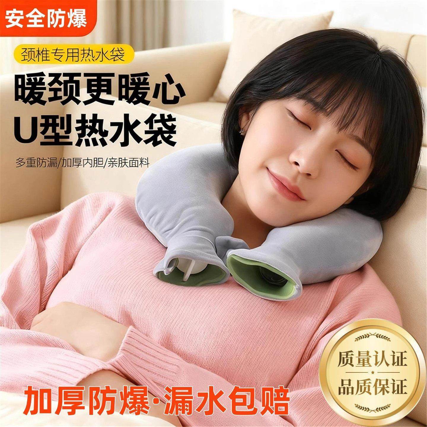 日本进口热水袋U型颈椎热敷注水灌水肩颈头部防爆加厚保暖围脖枕