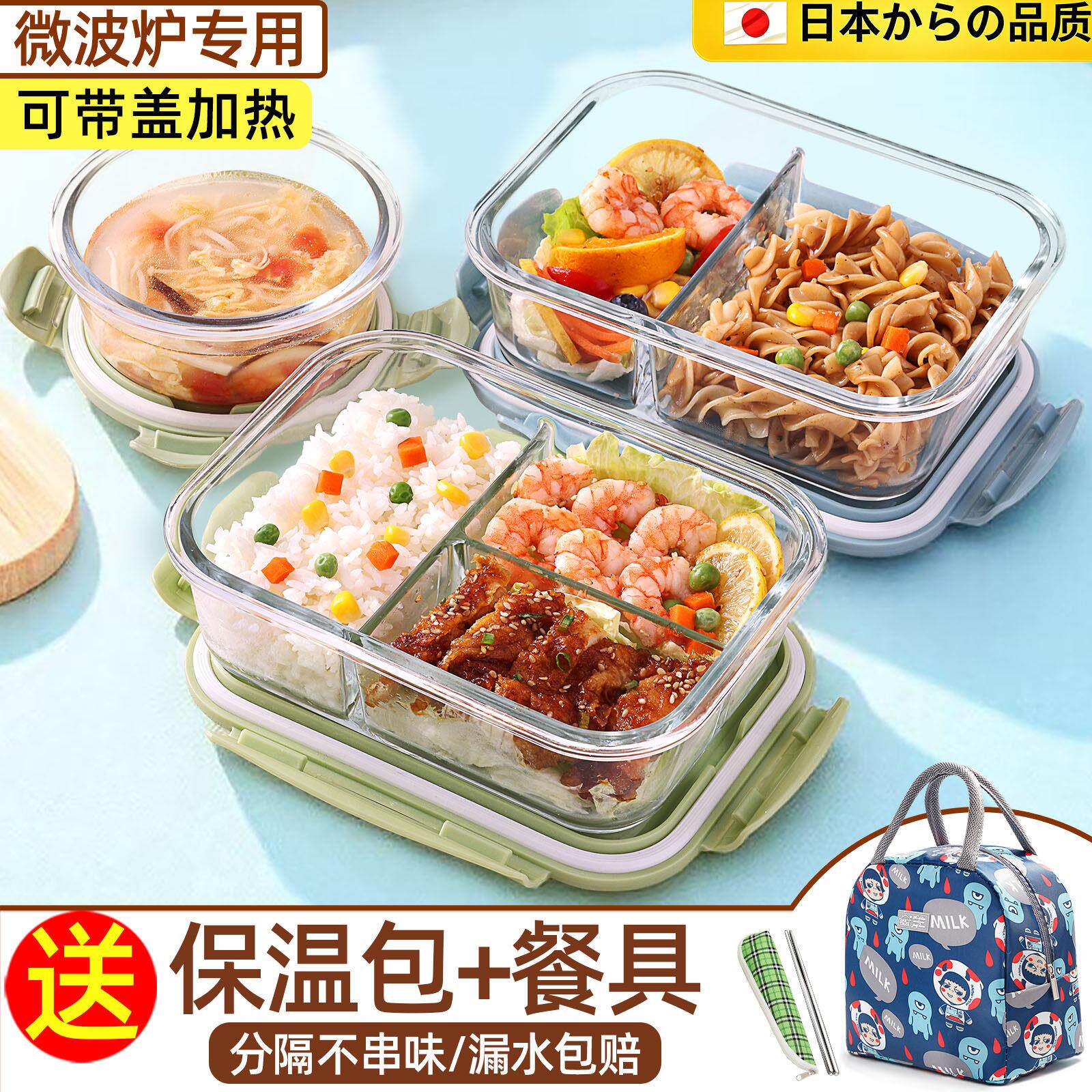 日本レザミン玻璃饭盒可微波炉加热带饭装汤餐碗保鲜分隔便当带盖