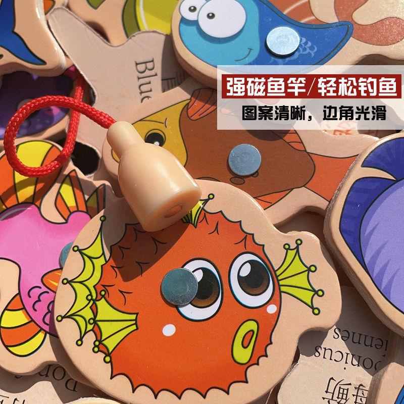 益智磁性钓鱼玩具木质玩具1一3周岁宝宝钓鱼游戏亲子互动玩具