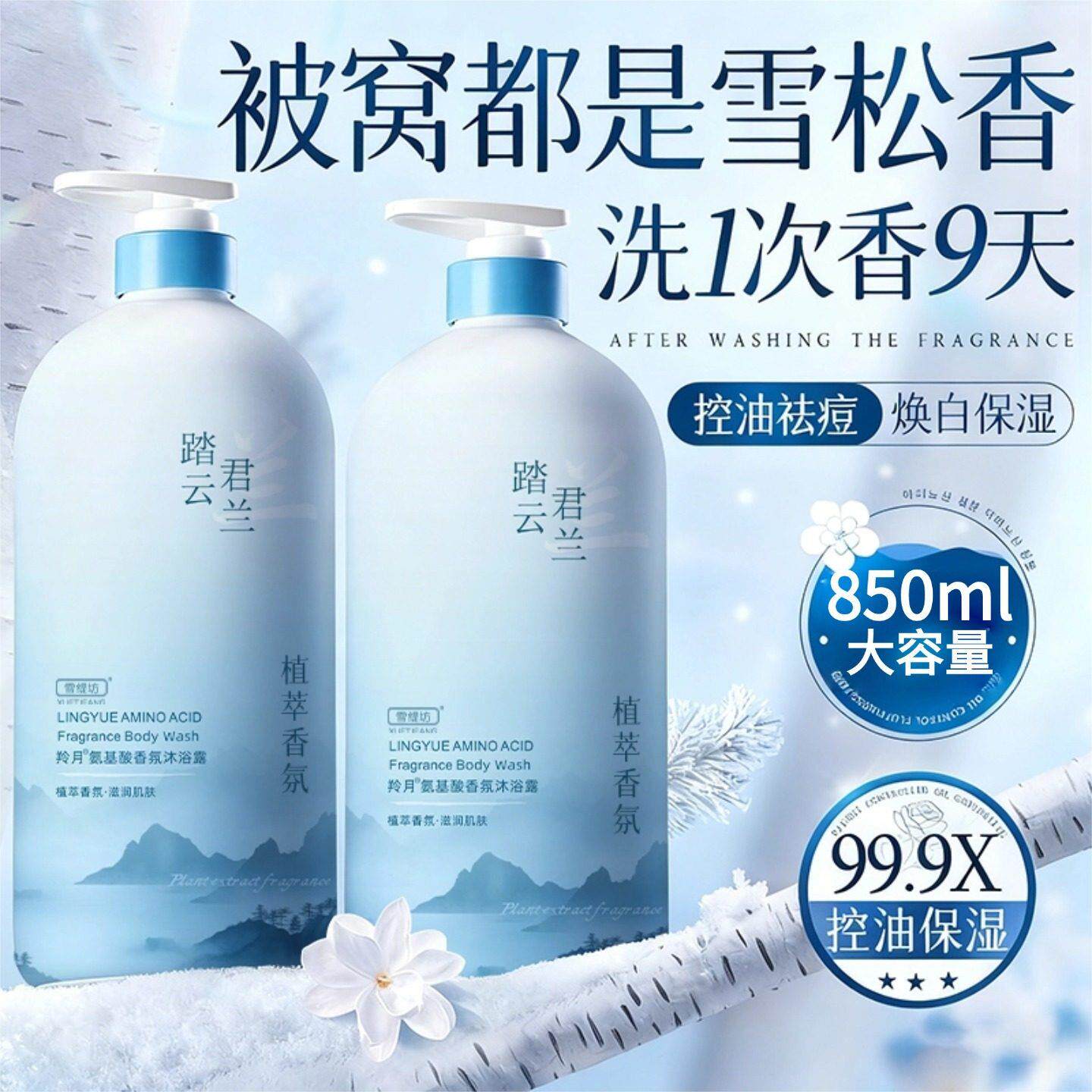 热销榜沐浴露持久留香72小时香水保湿补水滋润成人男女通用大容量