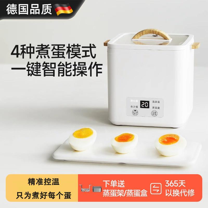 德国多功能小型煮蛋器家用不锈钢蒸蛋器2025新款自动断电煮蛋