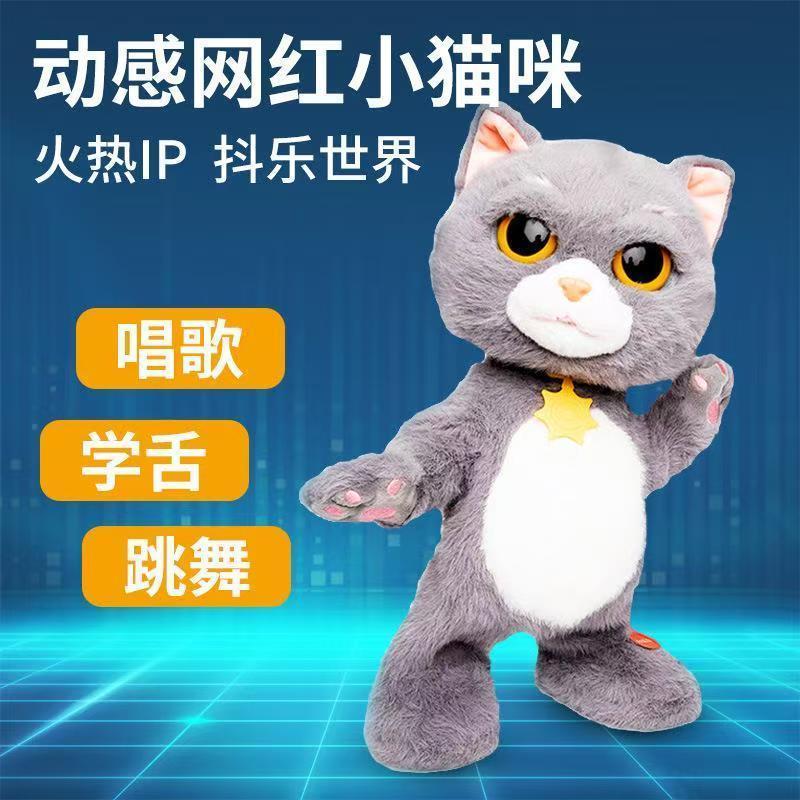 会唱歌跳舞的乐动猫盛唐好物节礼物会热舞的网红猫咪仿真玩具