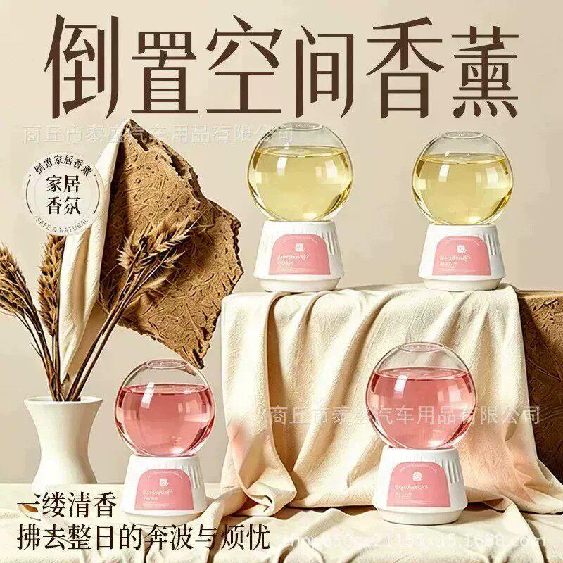 【下单立减50】高级轻奢倒置香薰家用持久留香卧室卫生间摆件BW