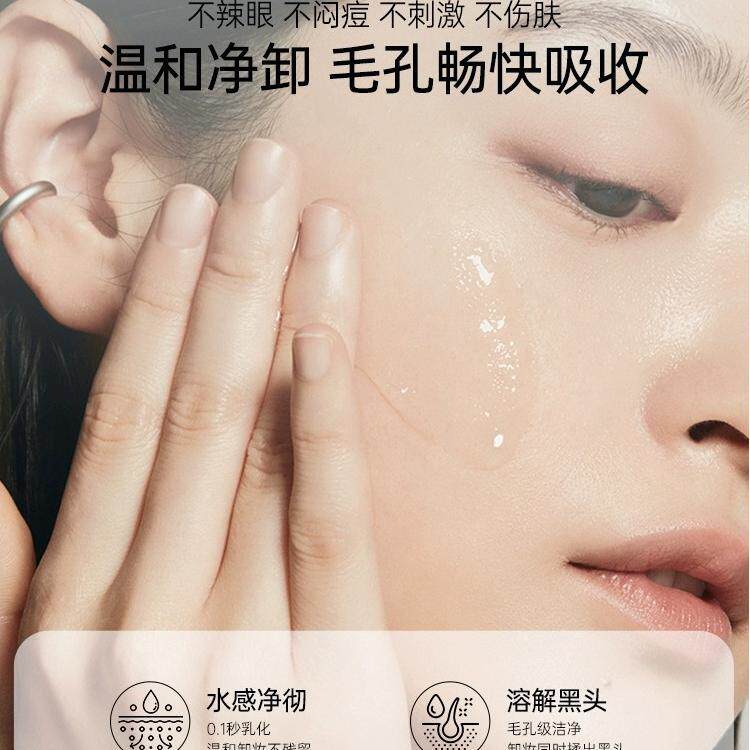 茶水感卸油妆CTC深温层清洁不刺黑激和敏感卸妆水乳膏