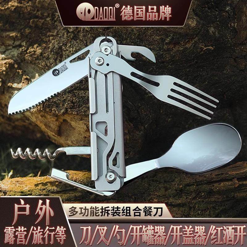 德国精工多功能刀具户外野营装备折叠餐具多用可携式刀随身迷你小,户外/登山/野营/旅行用品,野餐餐具,淘宝优惠券,粉丝福利购,淘宝优惠卷
