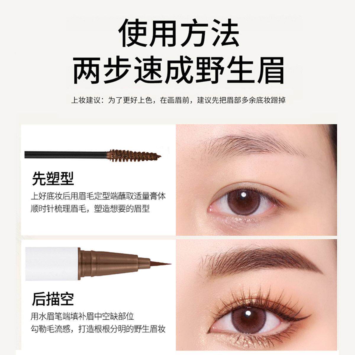 日本定优选立体头型水JCS眉笔上色防染水防汗不晕不脱色染眉膏双