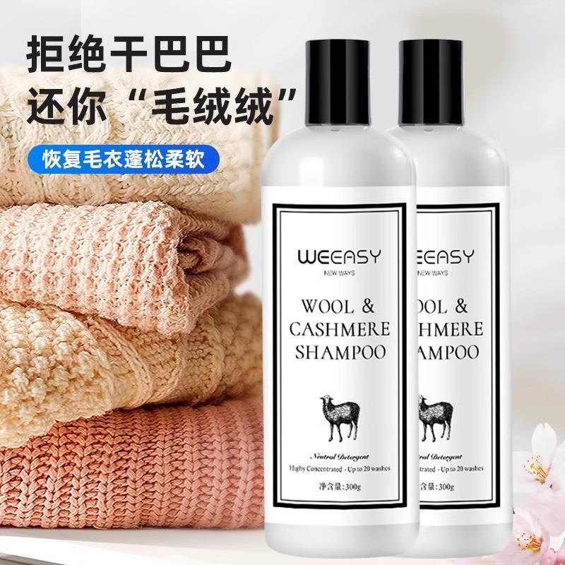 羊毛衣缩水还原恢复剂羊毛衫放大洗涤剂羊绒毛呢大衣