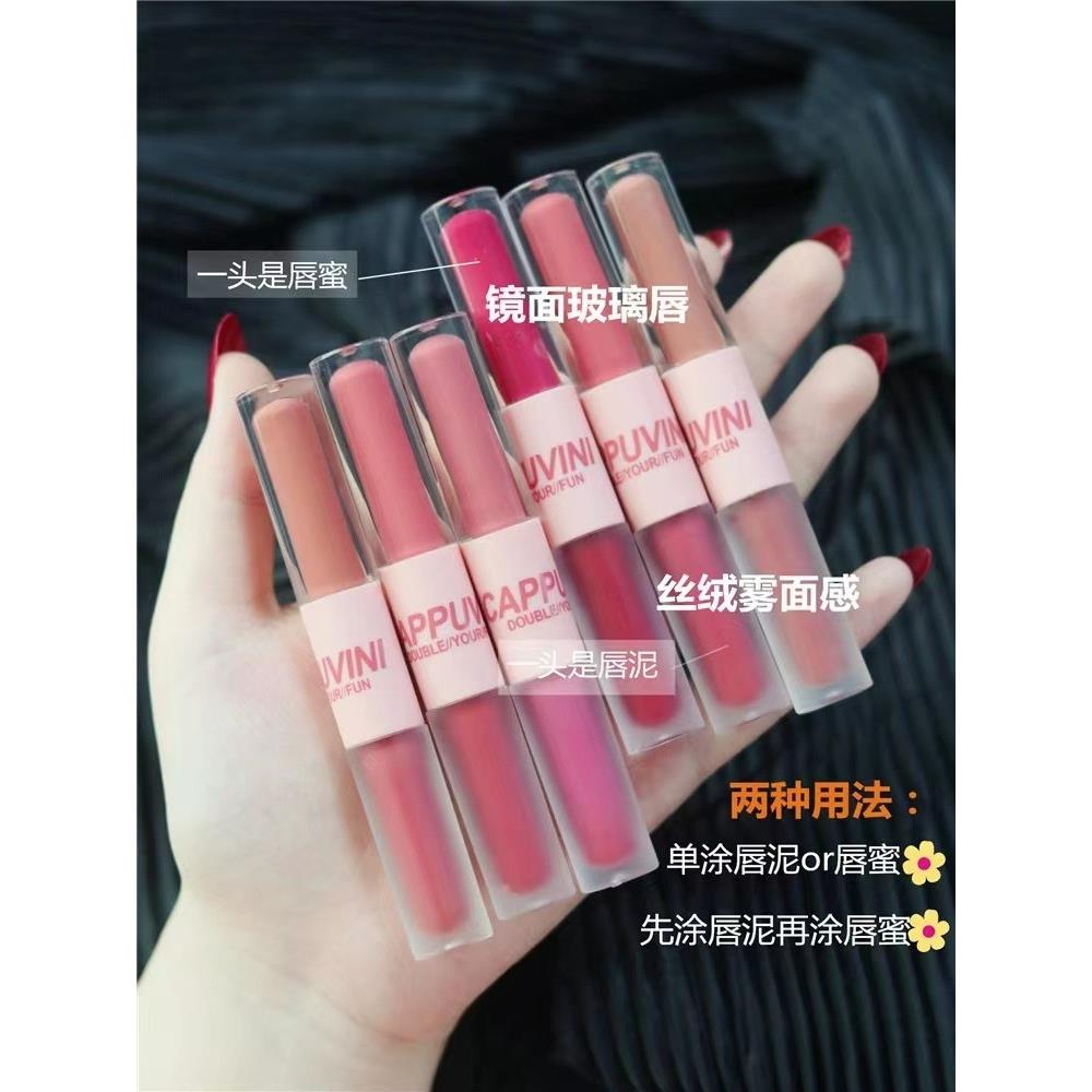 氏同款纯欲风双头唇釉唇泥丝绒雾面镜面水光口红不掉色持久