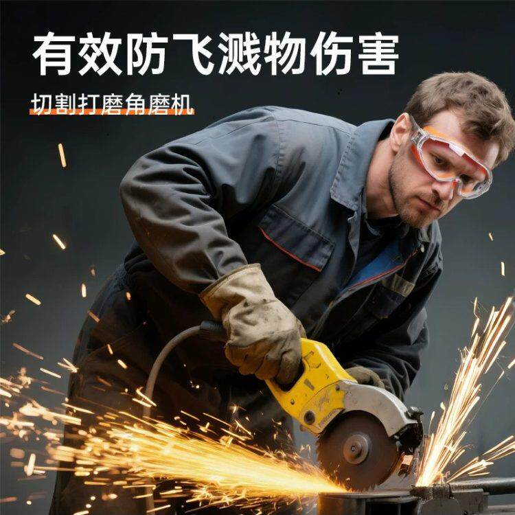 镜护目镜目防护目镜飞溅防灰尘不雾护镜防风沙成人眼用起品